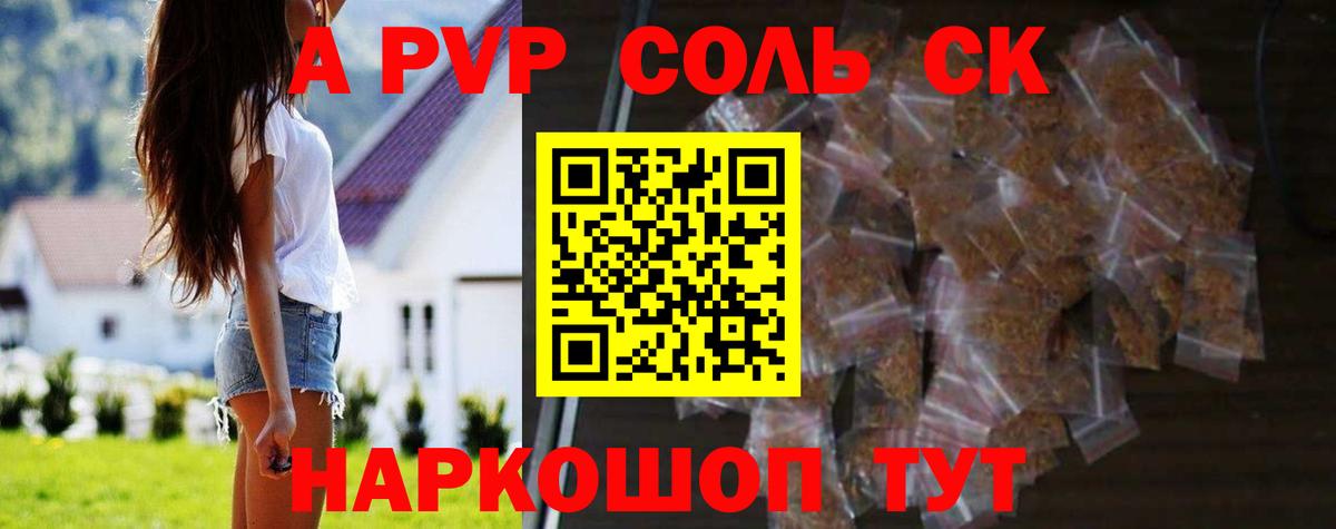 Alfa_PVP мука Волжск