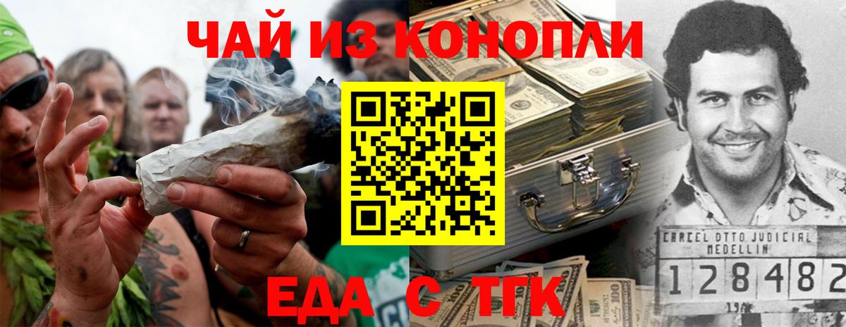 Волжск  Печенье с ТГК конопля  Вход с VPN 