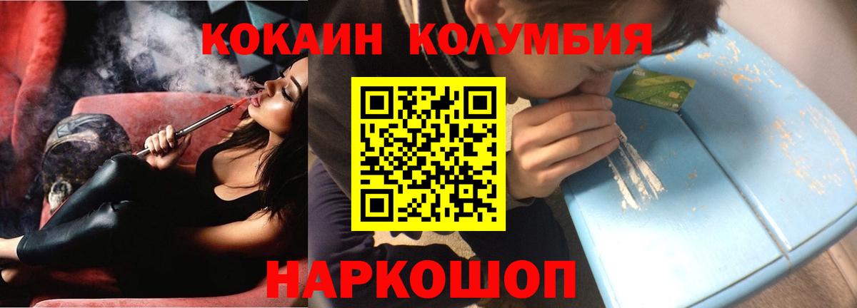 Cocaine 99%  Вход с VPN  Волжск 