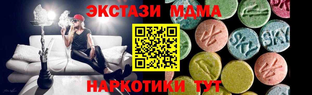 Волжск  ЭКСТАЗИ Дубай  Вход с VPN  shop телеграм  Ecstasy таблы 