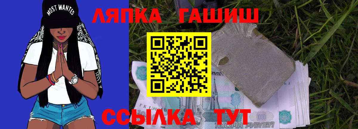 ГАШ Изолятор  Гашиш 40% ТГК  хочу   ГАШ  Вход с VPN  Волжск 
