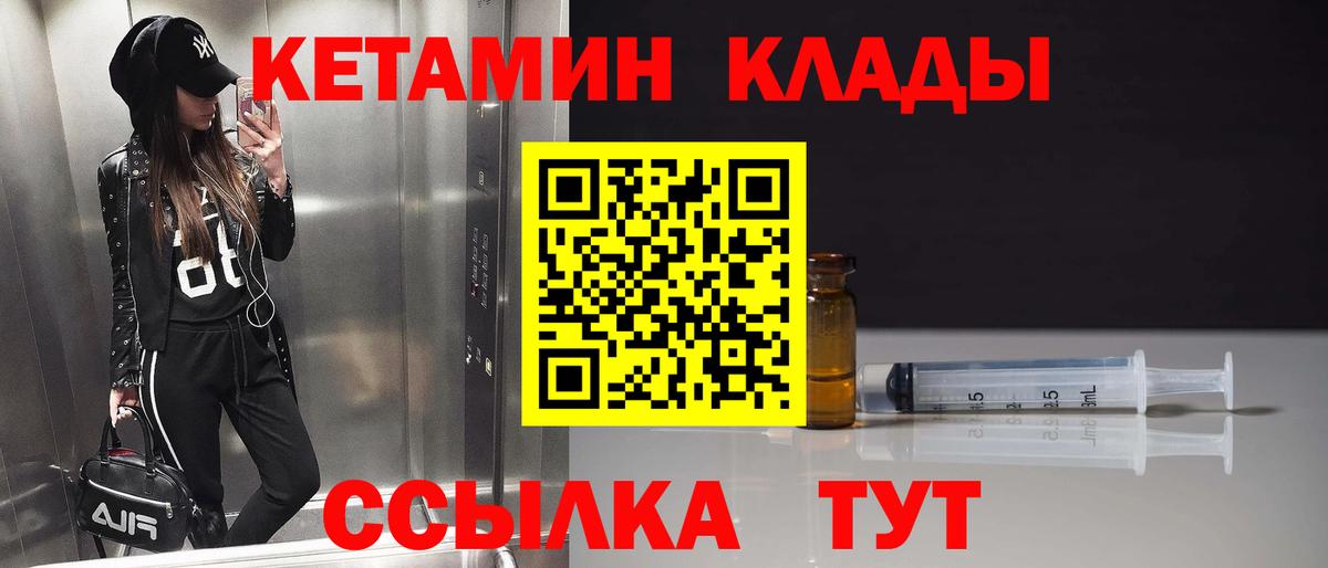 blacksprut онион  Вход с VPN  Волжск  КЕТАМИН VHQ 