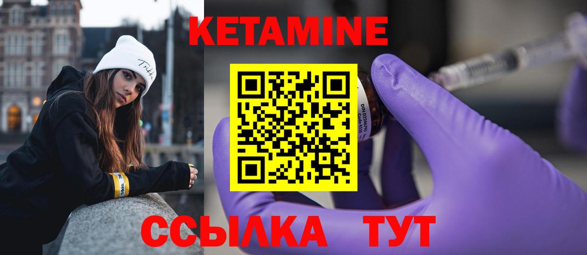 КЕТАМИН ketamine Волжск