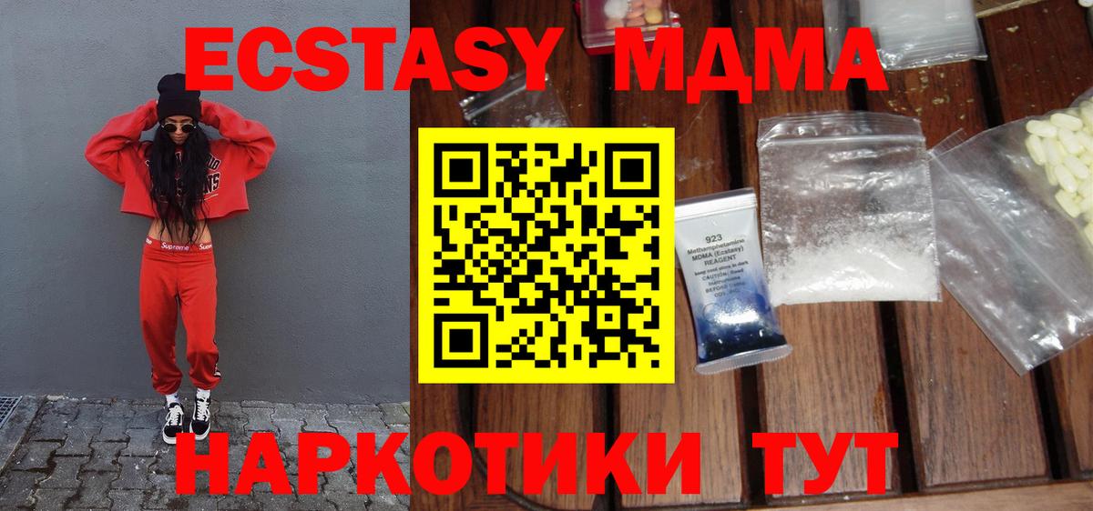 Волжск  МДМА  Вход с VPN  МДМА молли  МДМА VHQ 