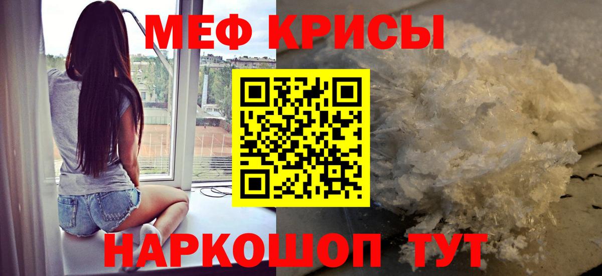 Мефедрон мука Волжск