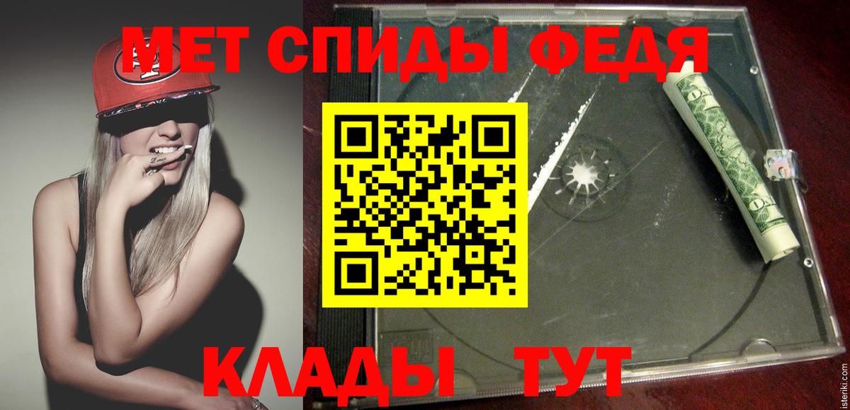 Метамфетамин мет Волжск
