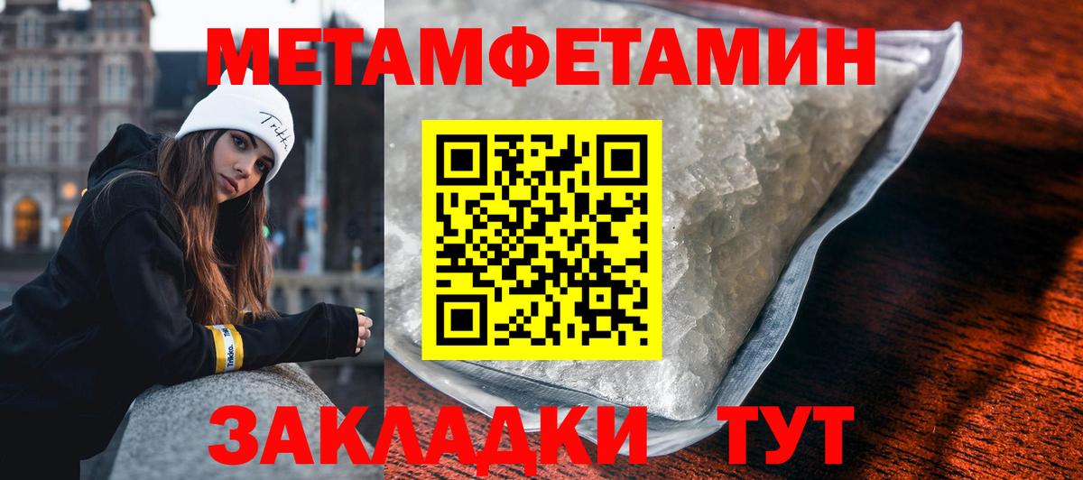 Волжск  МЕТАМФЕТАМИН  Вход с VPN  МЕТАМФЕТАМИН пудра  МЕТАМФЕТАМИН пудра 