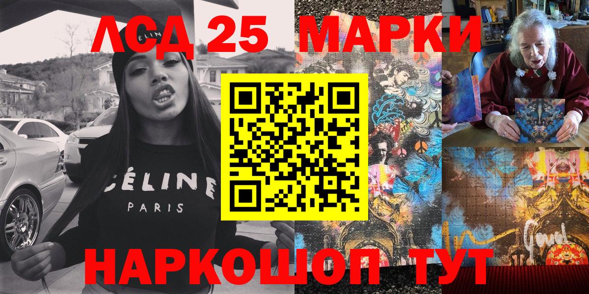 Марки 25I-NBOMe 1500мкг Волжск