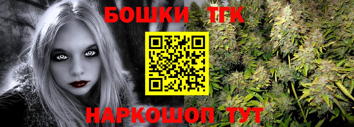 Бошки Шишки сатива Волжск